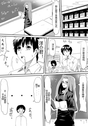 Kami no Chinko o Motsu Shounen ~Chinko ni Yuki Kuruu Haha to Shimai~ - Page 6