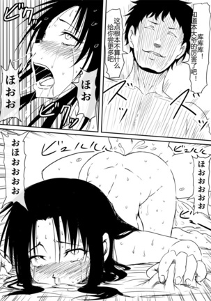 Kami no Chinko o Motsu Shounen ~Chinko ni Yuki Kuruu Haha to Shimai~ Page #101