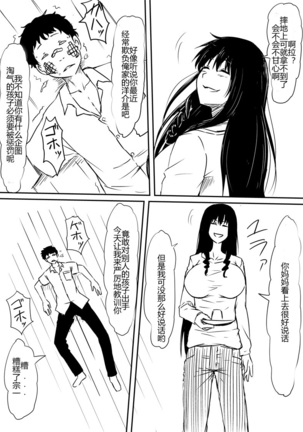 Kami no Chinko o Motsu Shounen ~Chinko ni Yuki Kuruu Haha to Shimai~ - Page 41