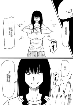 Kami no Chinko o Motsu Shounen ~Chinko ni Yuki Kuruu Haha to Shimai~ - Page 42