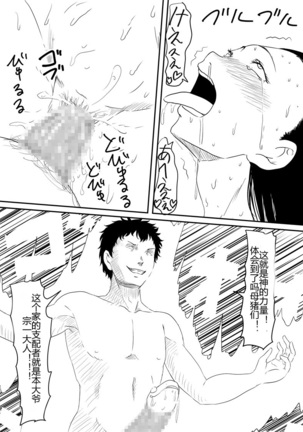 Kami no Chinko o Motsu Shounen ~Chinko ni Yuki Kuruu Haha to Shimai~ - Page 103