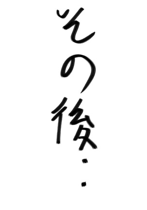 Kami no Chinko o Motsu Shounen ~Chinko ni Yuki Kuruu Haha to Shimai~ - Page 107