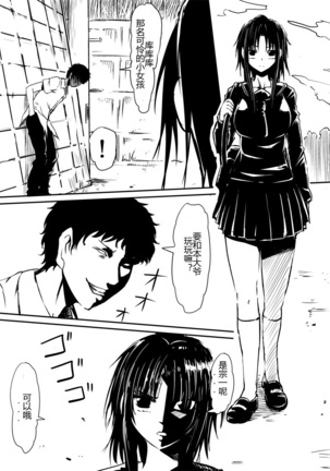 Kami no Chinko o Motsu Shounen ~Chinko ni Yuki Kuruu Haha to Shimai~ Page #26