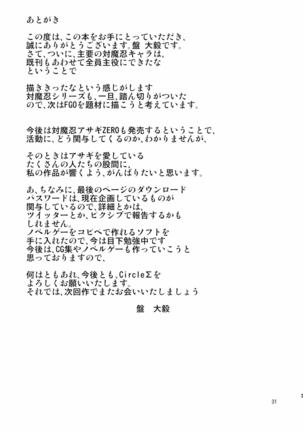 Kyuuketsuki Rinko -Kanin no Mesudorei Harem- Page #33
