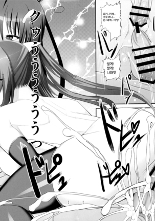 Kyuuketsuki Rinko -Kanin no Mesudorei Harem- Page #25
