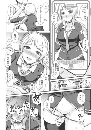 Meguru to Iroiro na Ishou de Hamedori Shitai Page #16