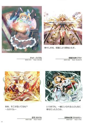 WiXoss Art Material - Page 27
