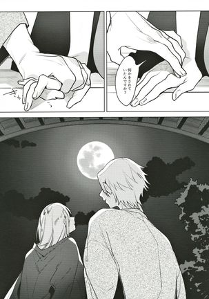 Shinkon Kanojo - Page 26