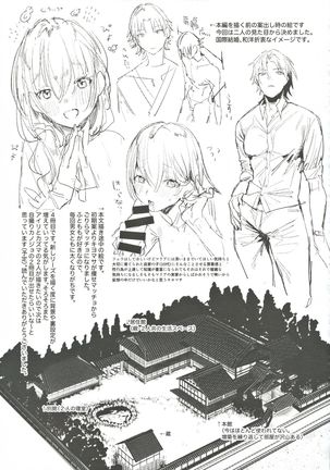 Shinkon Kanojo Page #27