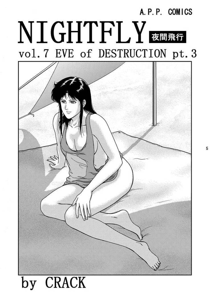 NIGHTFLY vol.7 EVE of DESTRUCTION pt.3