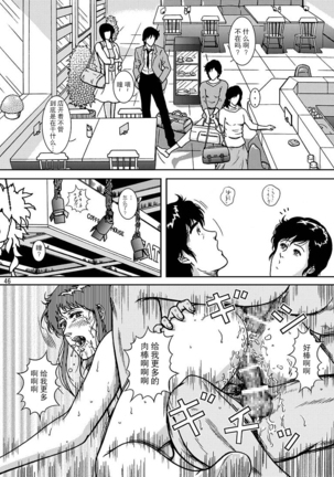 NIGHTFLY vol.7 EVE of DESTRUCTION pt.3 Page #44