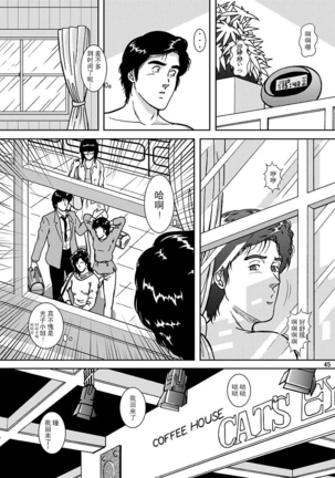 NIGHTFLY vol.7 EVE of DESTRUCTION pt.3 Page #43