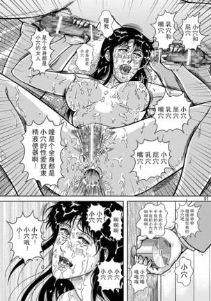 NIGHTFLY vol.7 EVE of DESTRUCTION pt.3 Page #55