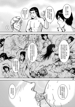 NIGHTFLY vol.7 EVE of DESTRUCTION pt.3 Page #35