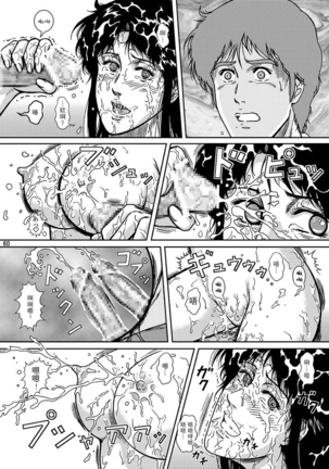 NIGHTFLY vol.7 EVE of DESTRUCTION pt.3 Page #58