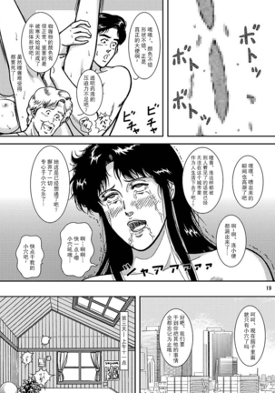 NIGHTFLY vol.7 EVE of DESTRUCTION pt.3 Page #17