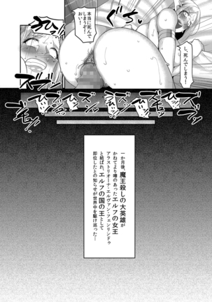 Takabisha Elf Kyousei Konin!! Page #25