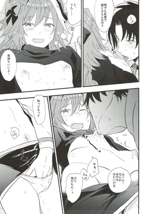 Astolfo ga SEX Sasete Kureru rashii. Page #7