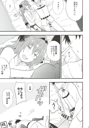 Astolfo ga SEX Sasete Kureru rashii. - Page 15