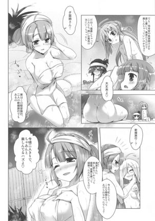 Milky Collection - Page 126