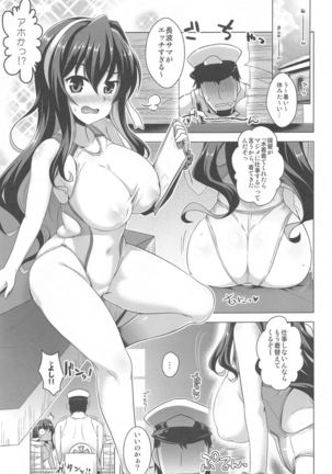 Milky Collection - Page 109
