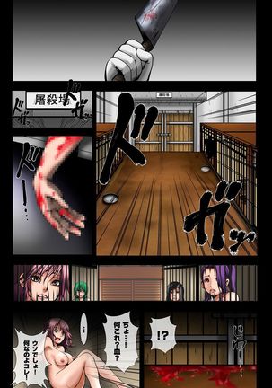 Tonjiru ~Mesu Aji~ 1 Page #16