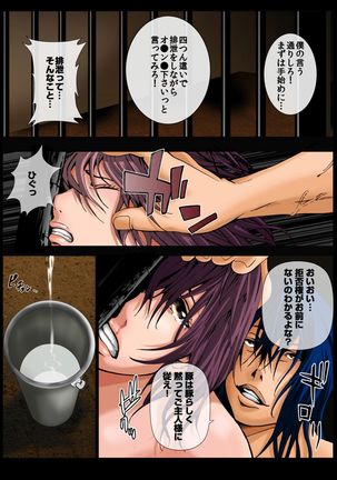 Tonjiru ~Mesu Aji~ 1 Page #27