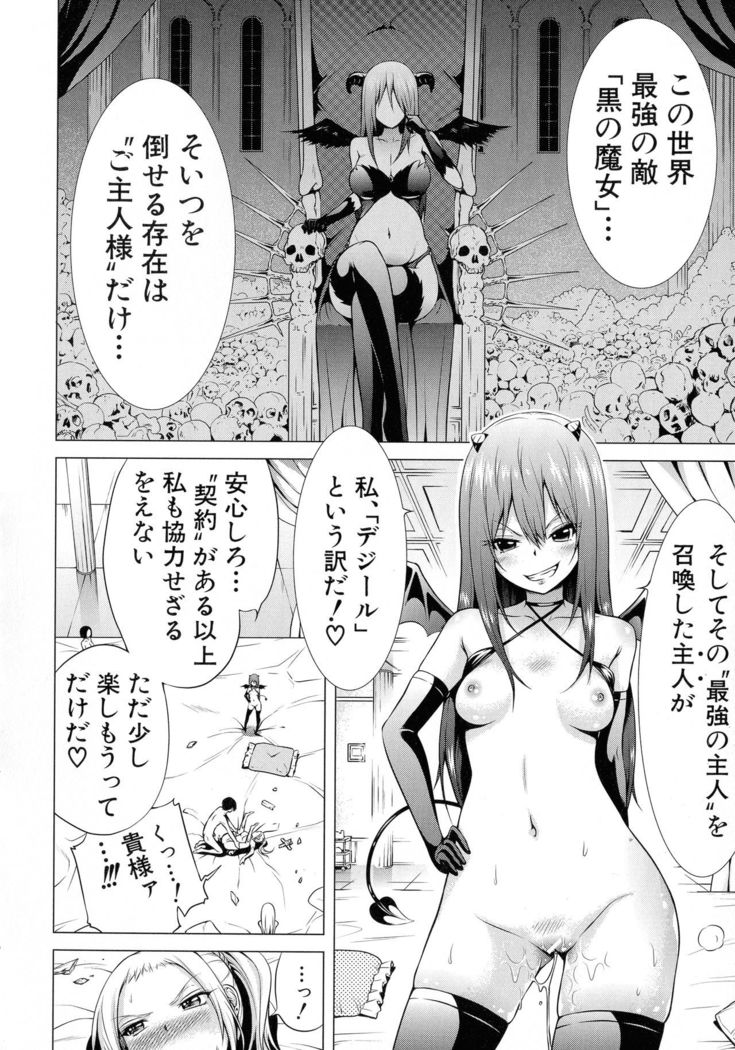 Isekai Harem Paradise Jou