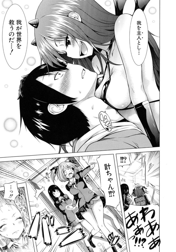 Isekai Harem Paradise Jou