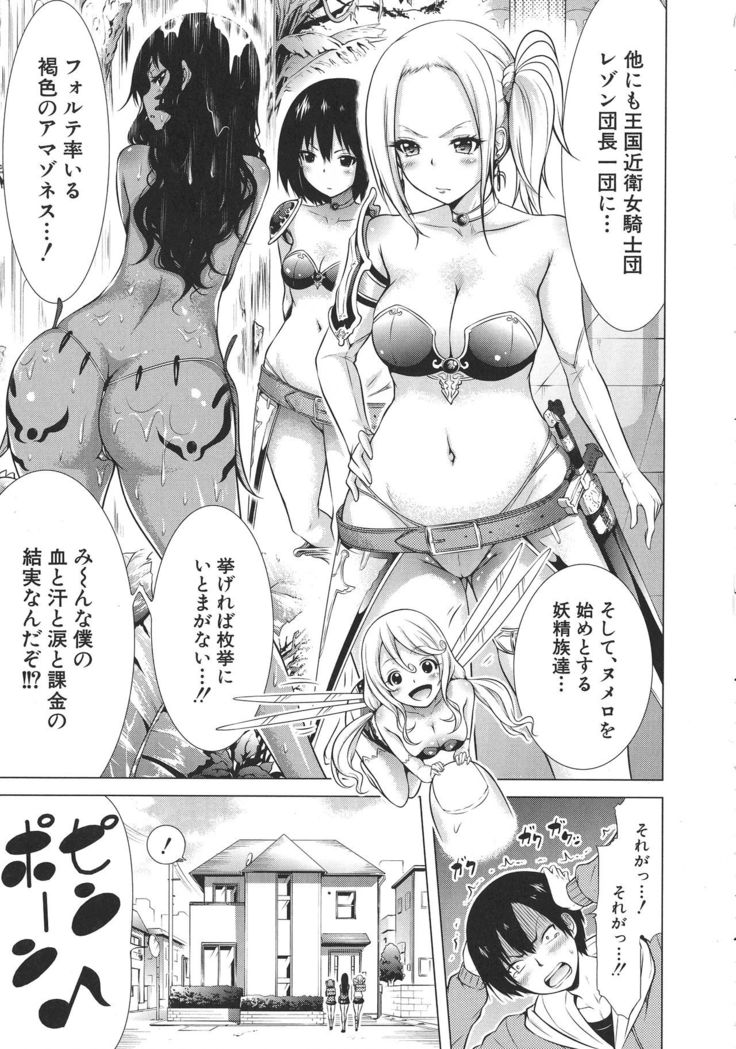 Isekai Harem Paradise Jou