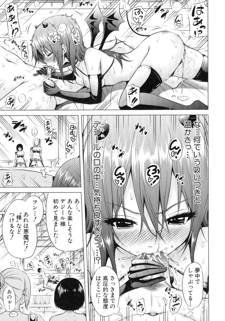 Isekai Harem Paradise Jou