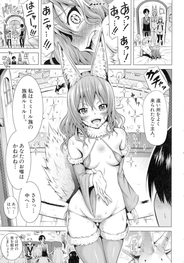 Isekai Harem Paradise Jou