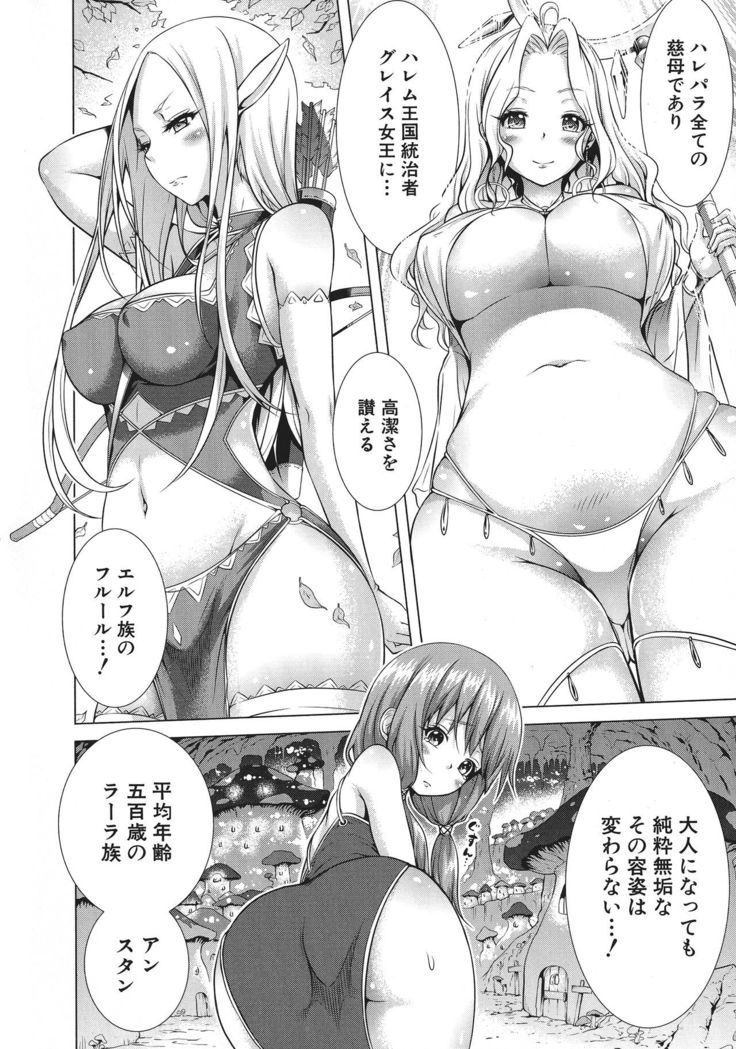 Isekai Harem Paradise Jou