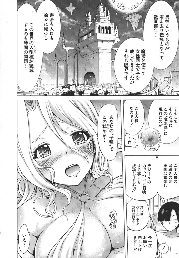 Isekai Harem Paradise Jou