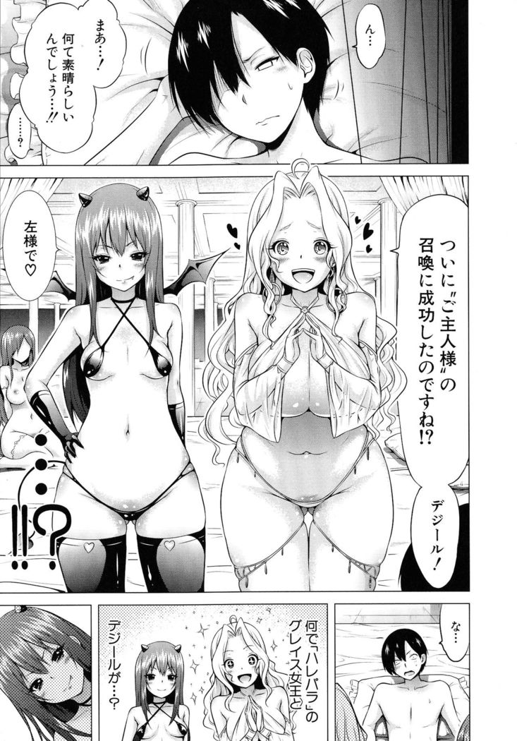 Isekai Harem Paradise Jou