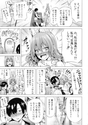Isekai Harem Paradise Jou Page #164
