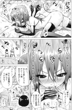 Isekai Harem Paradise Jou Page #61