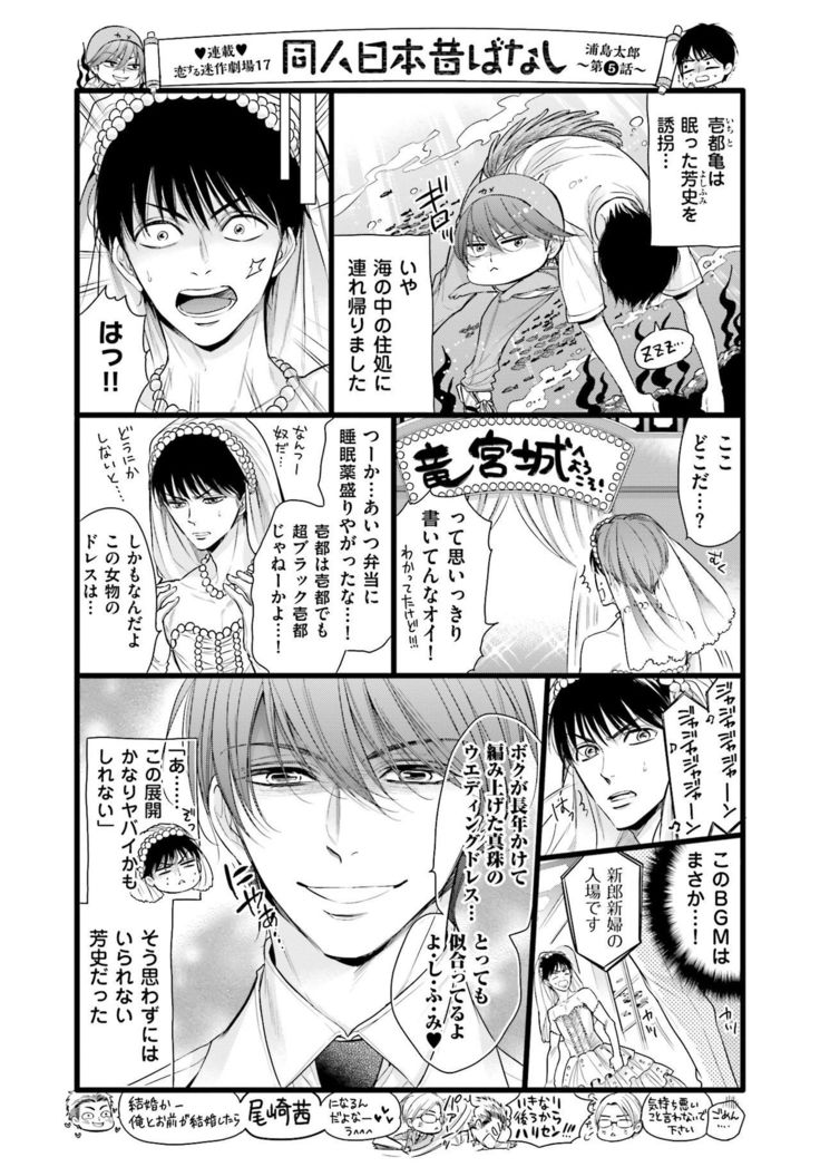 Doujin ni Kanjite