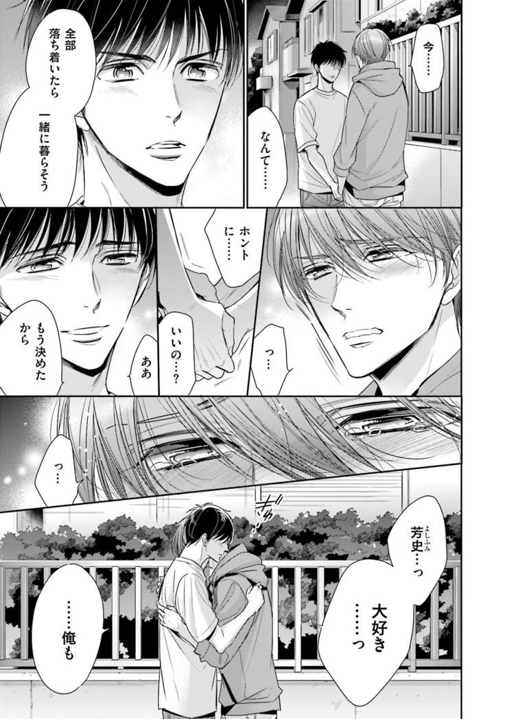 Doujin ni Kanjite