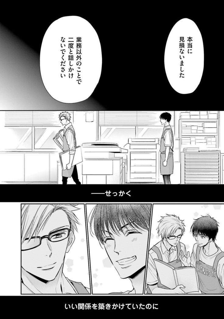 Doujin ni Kanjite