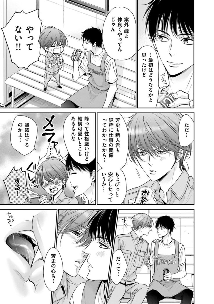 Doujin ni Kanjite