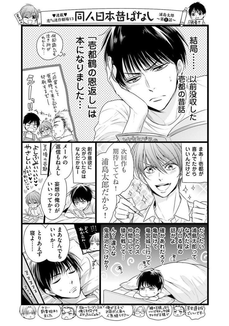 Doujin ni Kanjite