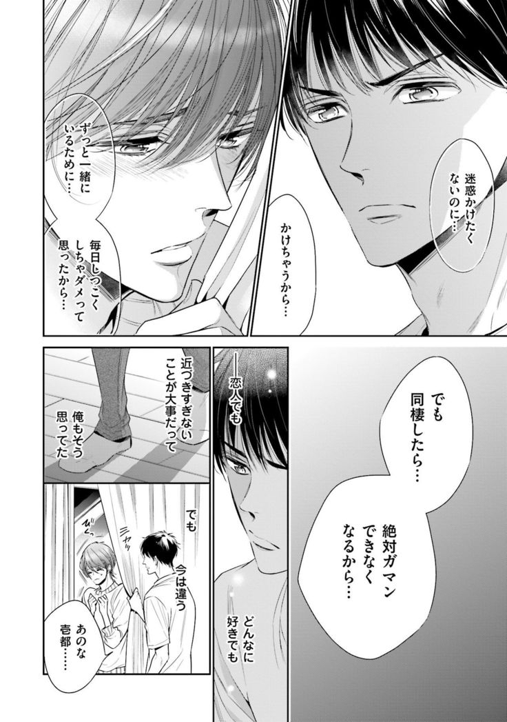 Doujin ni Kanjite