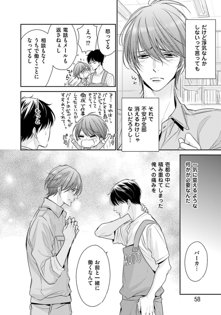 Doujin ni Kanjite
