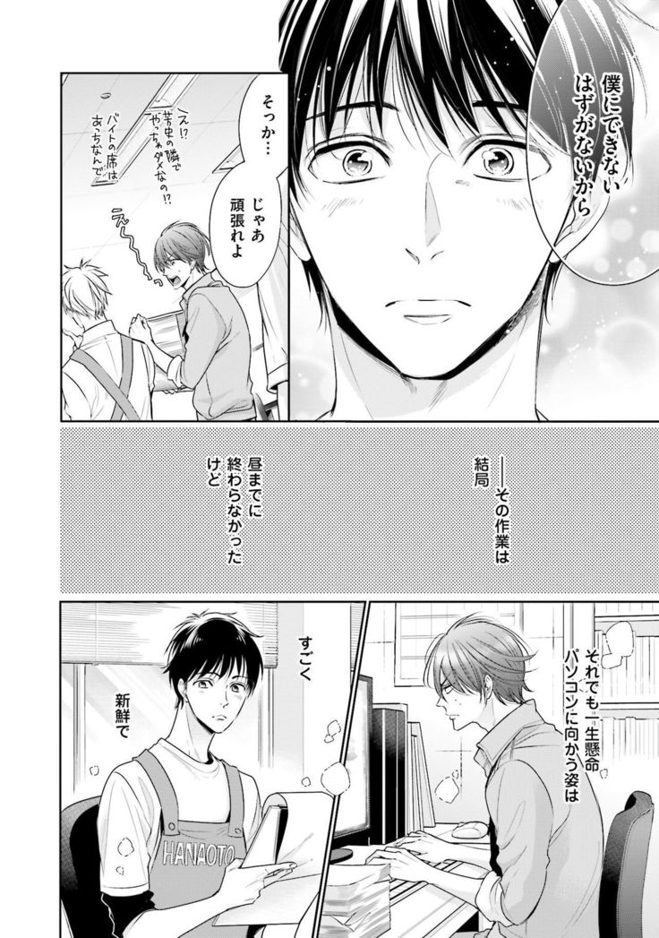 Doujin ni Kanjite
