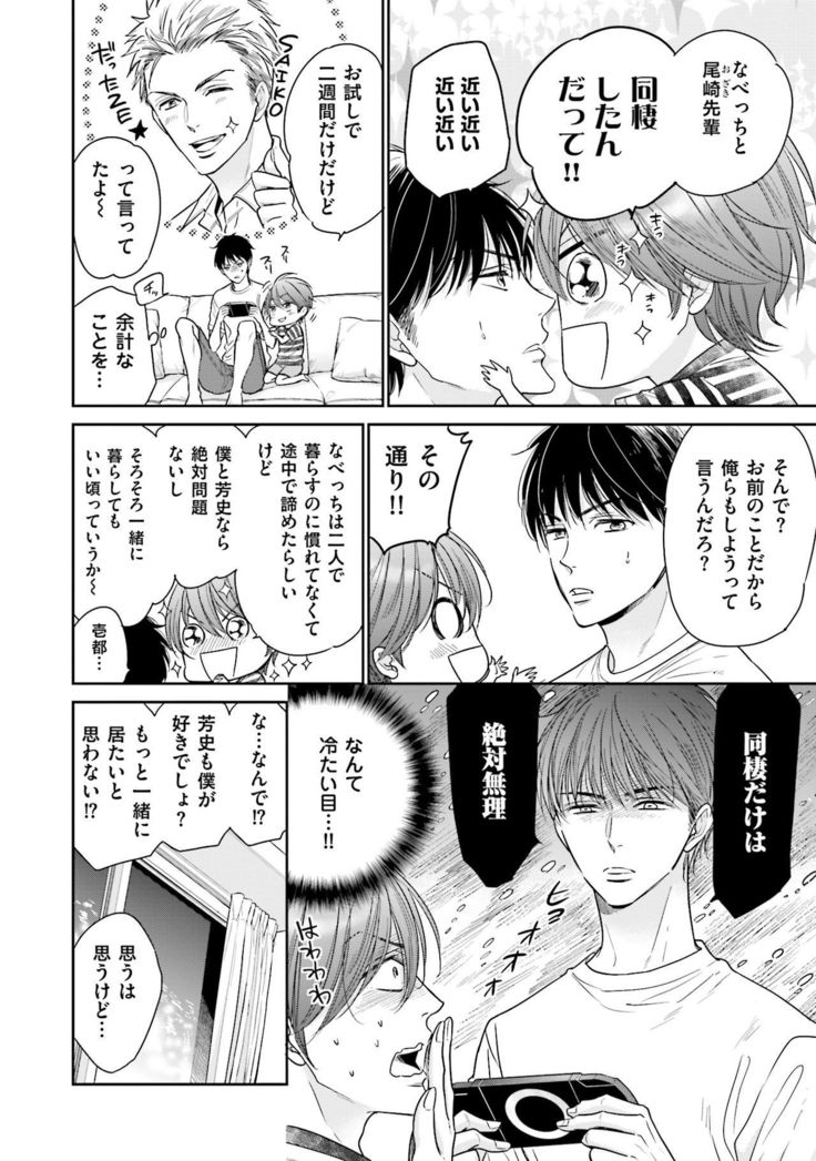 Doujin ni Kanjite