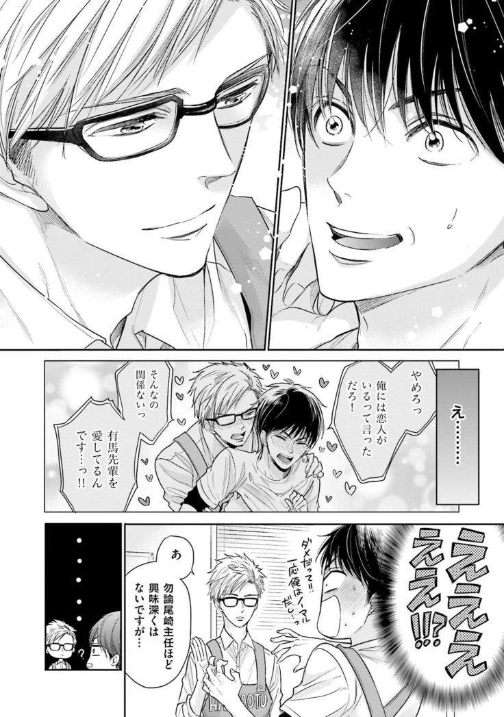 Doujin ni Kanjite