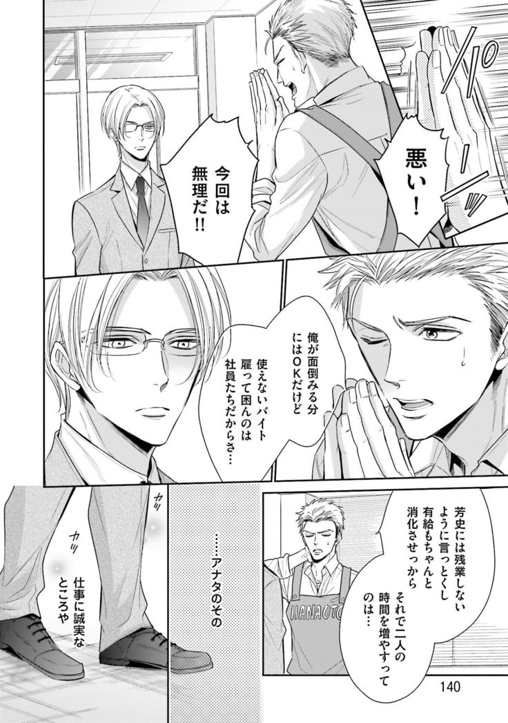 Doujin ni Kanjite