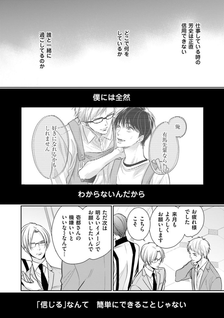 Doujin ni Kanjite