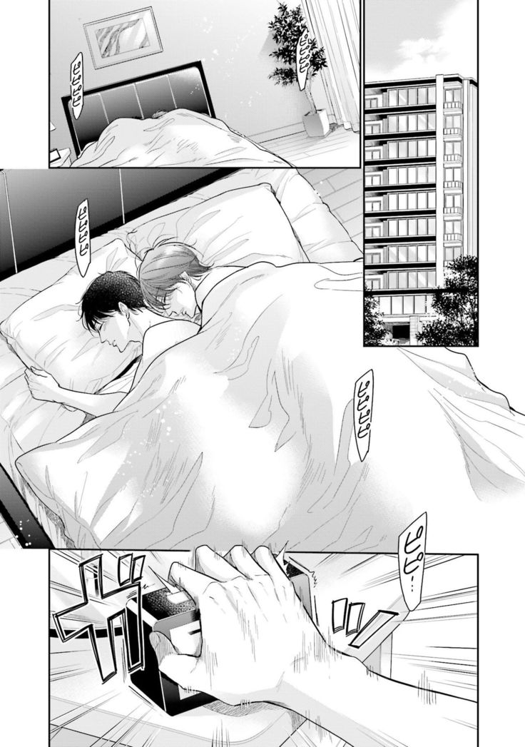 Doujin ni Kanjite